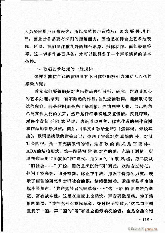 声乐教程 121 180(十字及以上)45