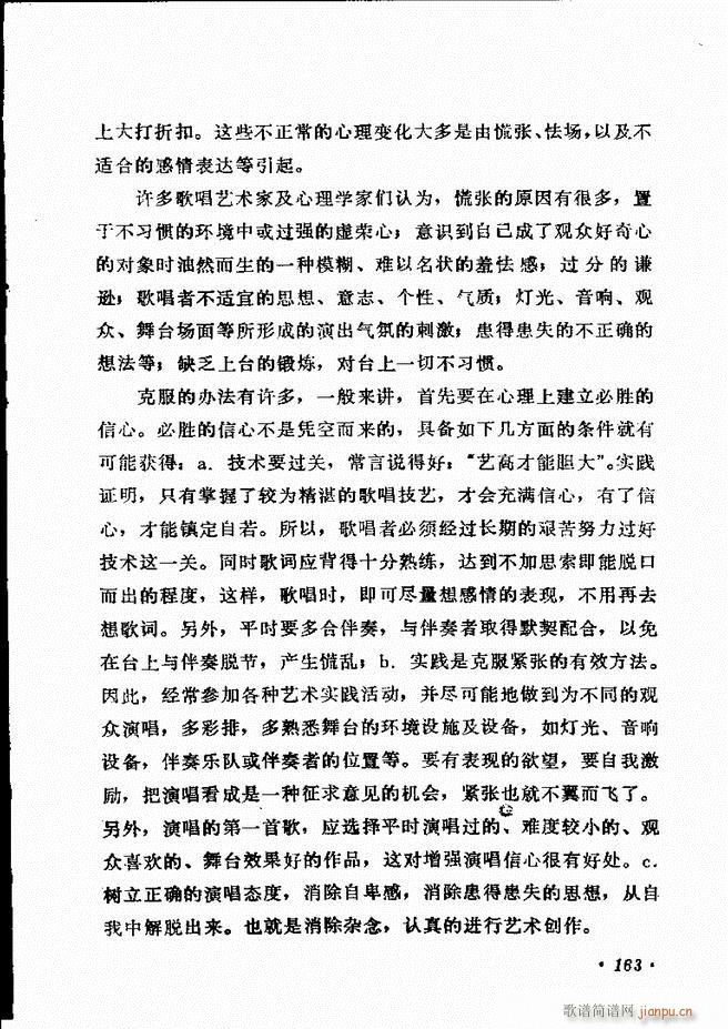 声乐教程 121 180(十字及以上)43