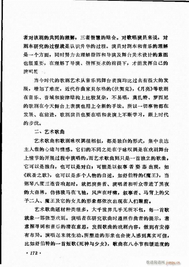 声乐教程 121 180(十字及以上)51