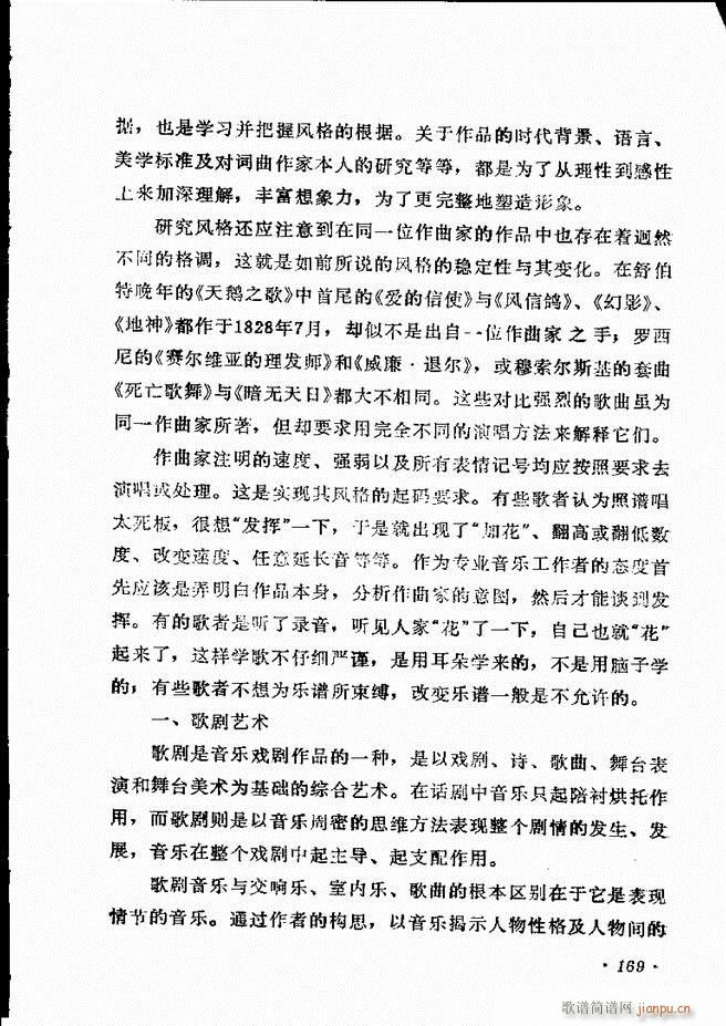 声乐教程 121 180(十字及以上)48