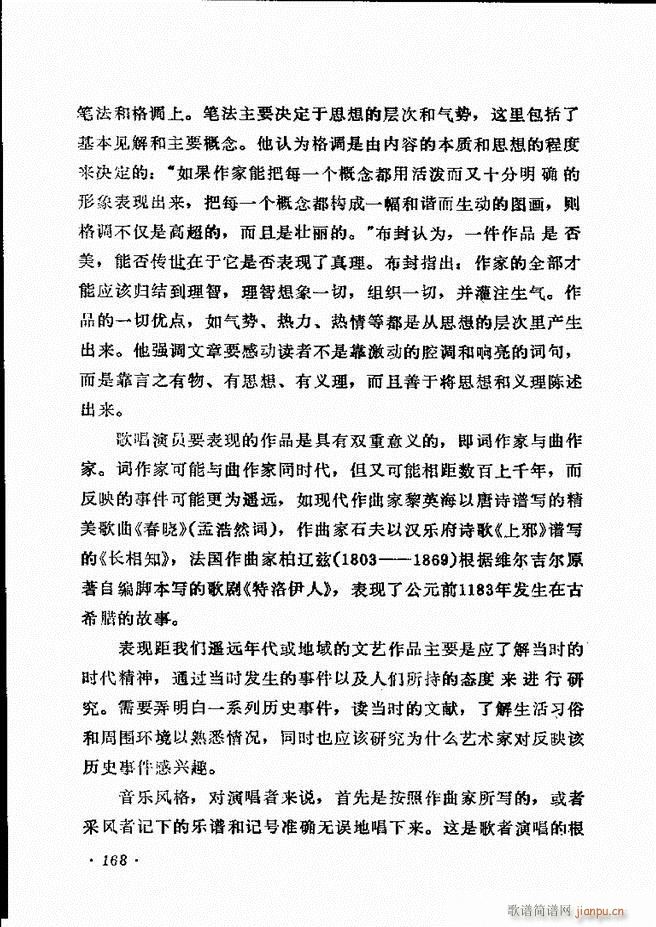 声乐教程 121 180(十字及以上)47