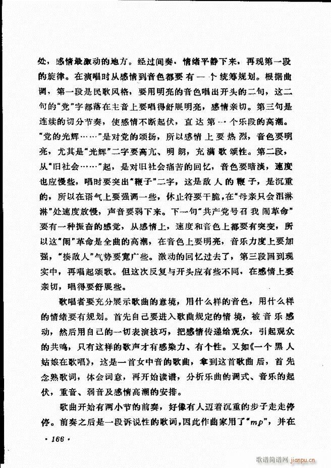 声乐教程 121 180(十字及以上)46