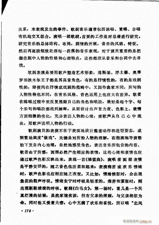 声乐教程 121 180(十字及以上)49