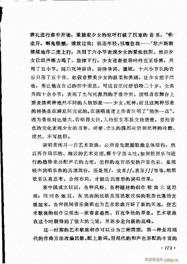 声乐教程 121 180(十字及以上)52