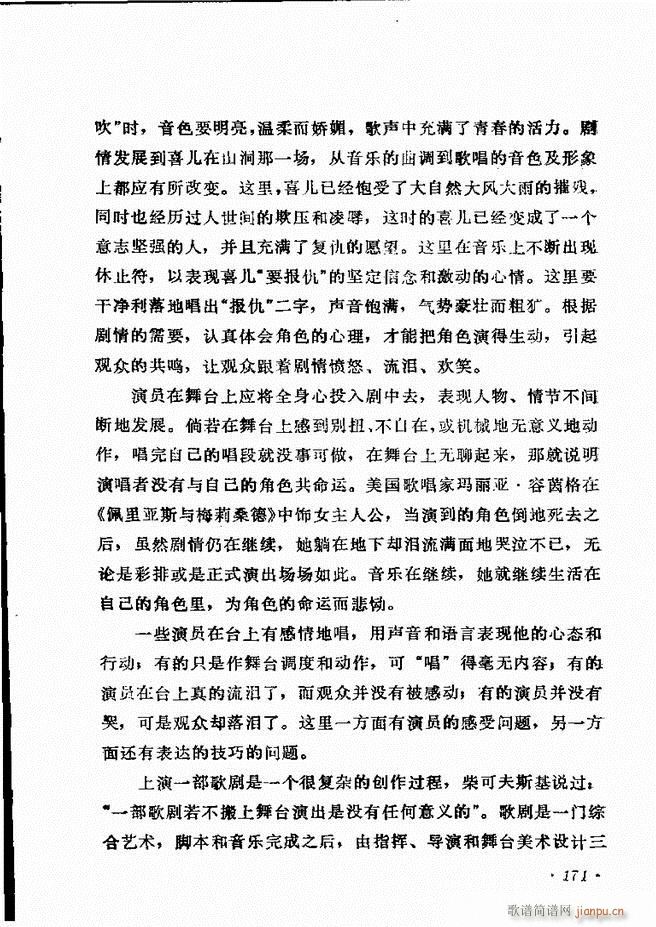 声乐教程 121 180(十字及以上)50