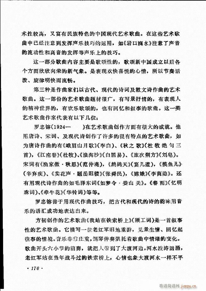 声乐教程 121 180(十字及以上)55