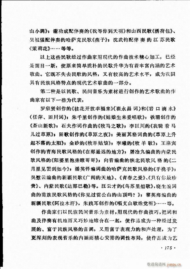 声乐教程 121 180(十字及以上)54