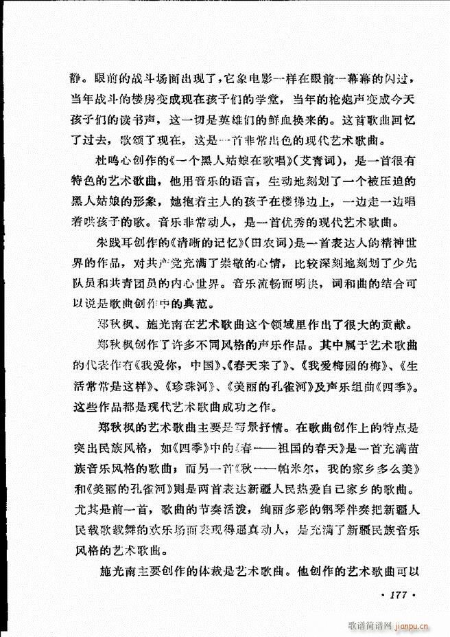 声乐教程 121 180(十字及以上)56