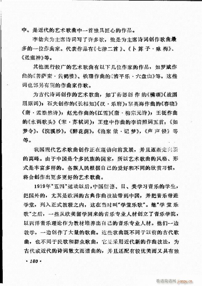 声乐教程 121 180(十字及以上)59