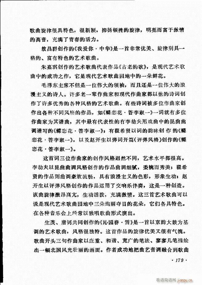 声乐教程 121 180(十字及以上)58