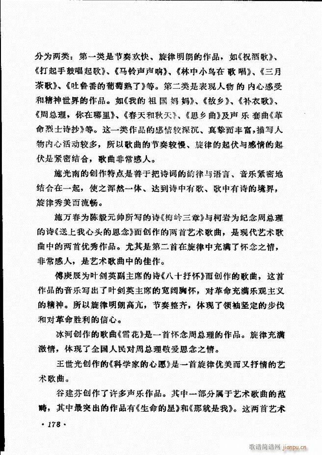 声乐教程 121 180(十字及以上)57