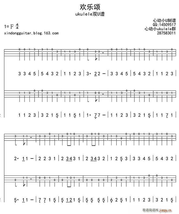 欢乐颂 ukulele四(十字及以上)1