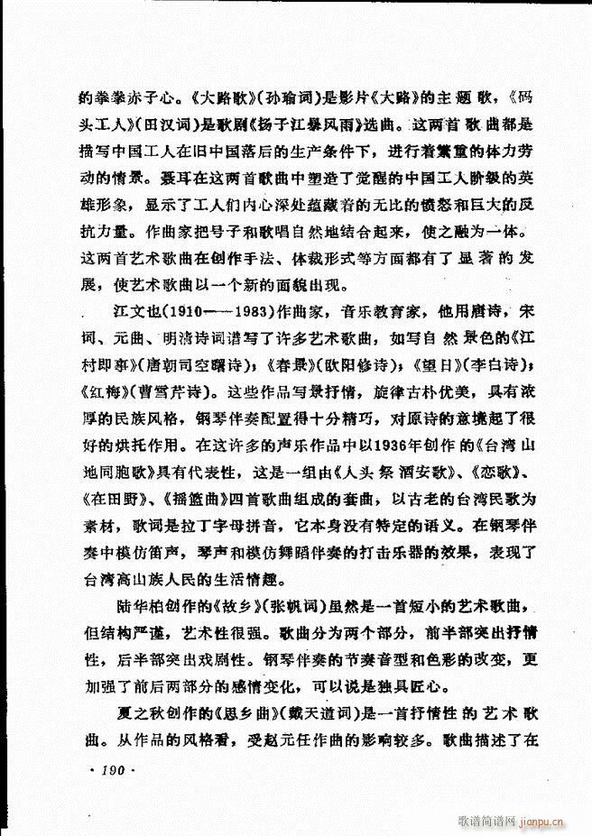 声乐教程181 205(十字及以上)10