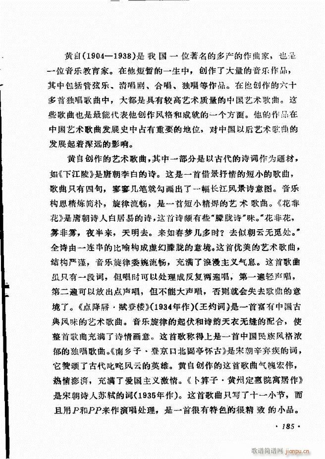 声乐教程181 205(十字及以上)5