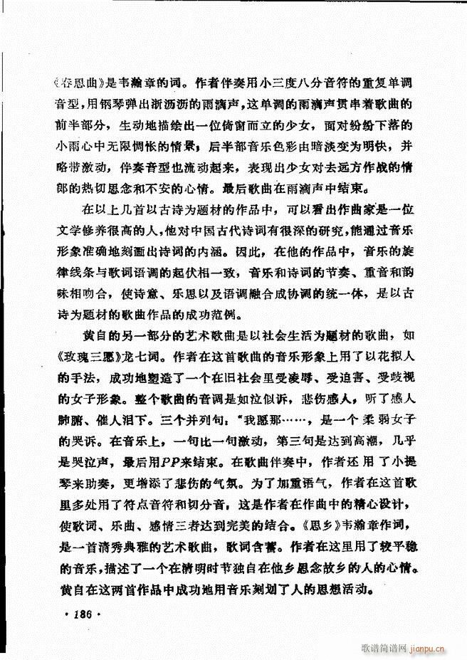 声乐教程181 205(十字及以上)6