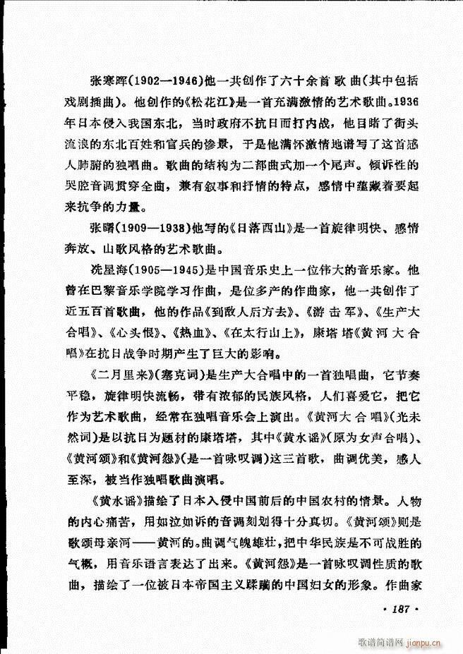 声乐教程181 205(十字及以上)7