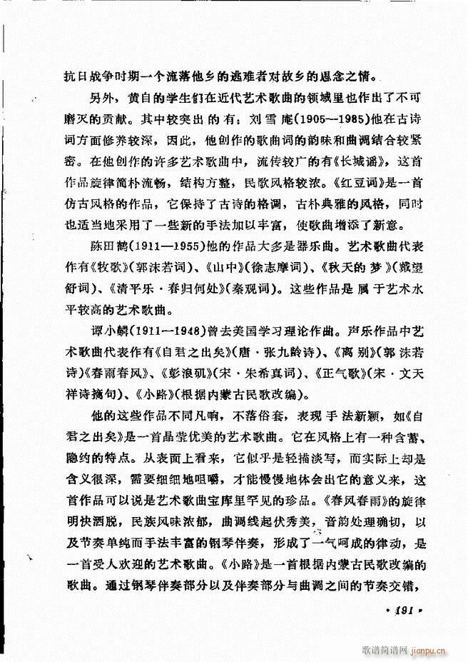 声乐教程181 205(十字及以上)11