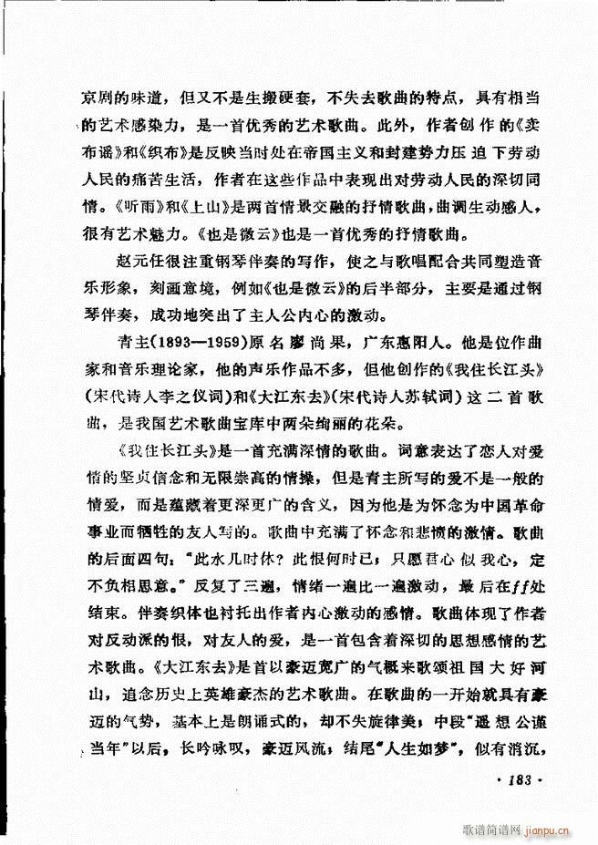 声乐教程181 205(十字及以上)3