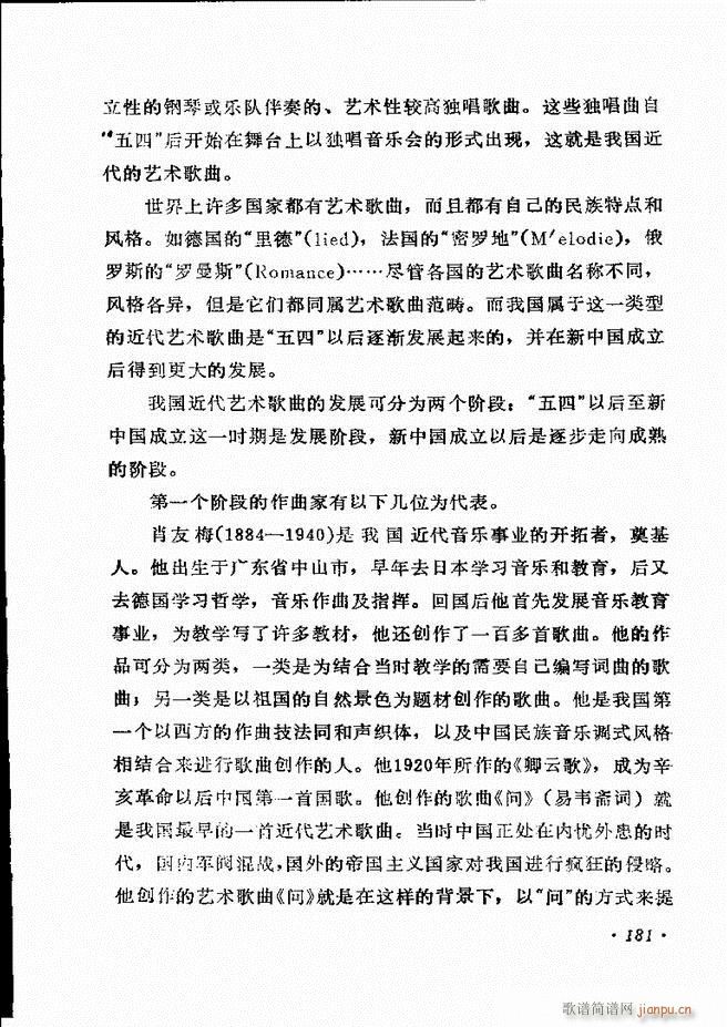 声乐教程181 205(十字及以上)1