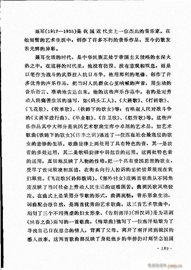 声乐教程181 205(十字及以上)9