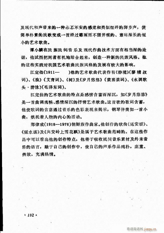 声乐教程181 205(十字及以上)12