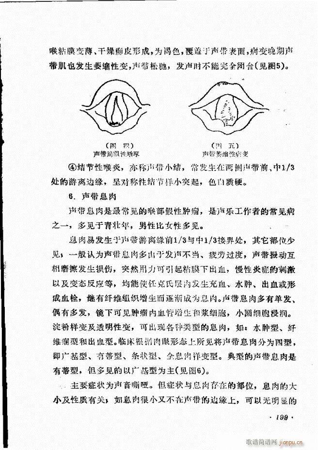 声乐教程181 205(十字及以上)19