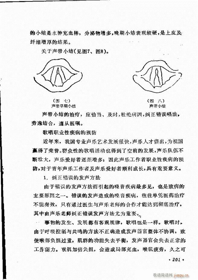 声乐教程181 205(十字及以上)21