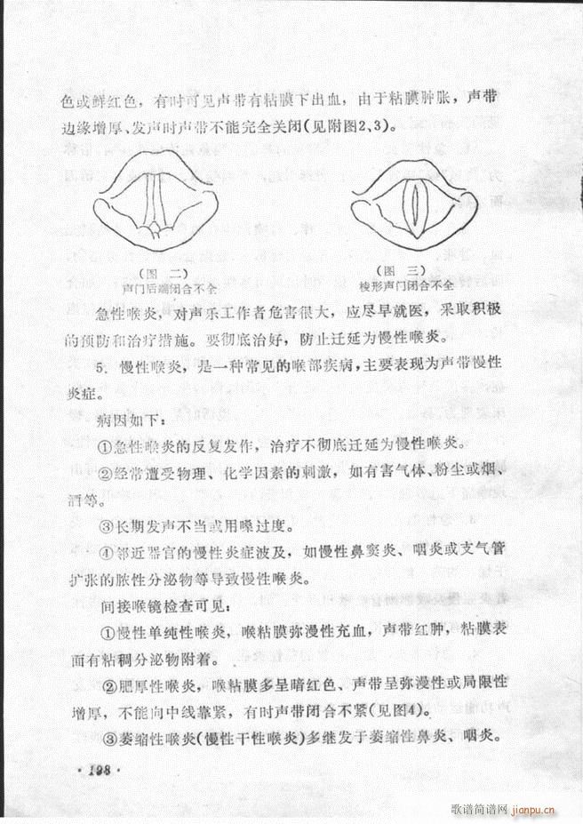 声乐教程181 205(十字及以上)18