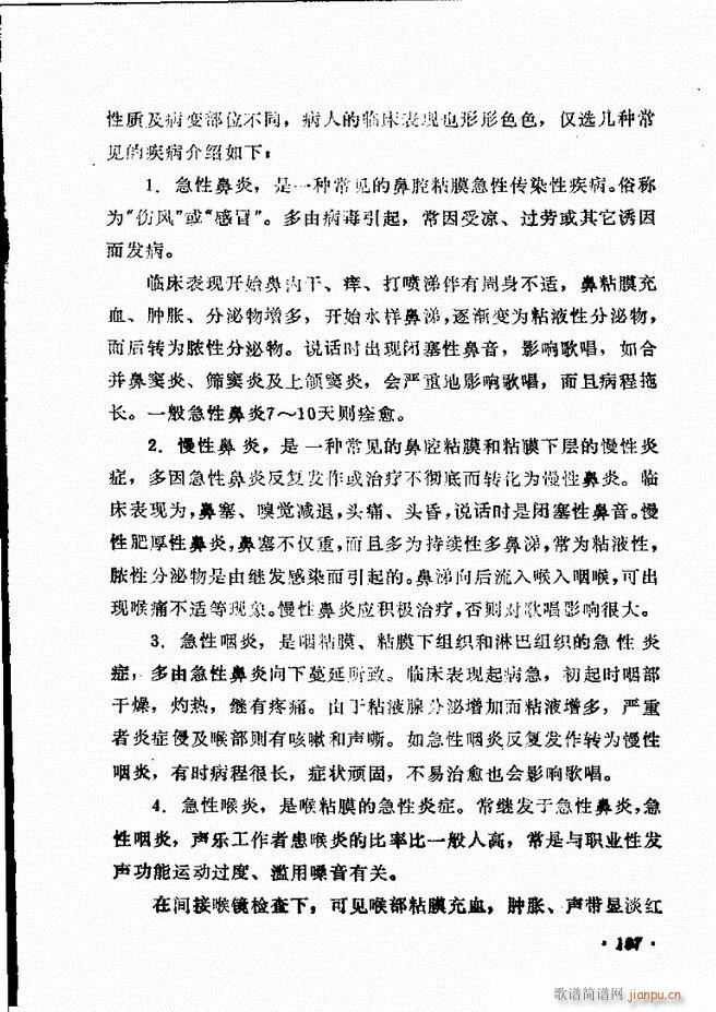 声乐教程181 205(十字及以上)17