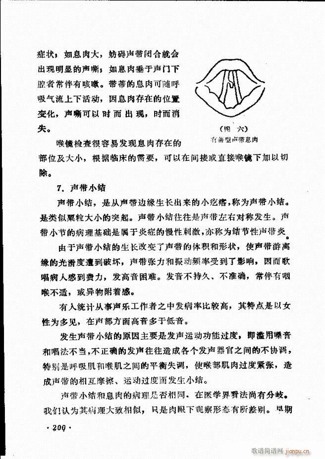 声乐教程181 205(十字及以上)20