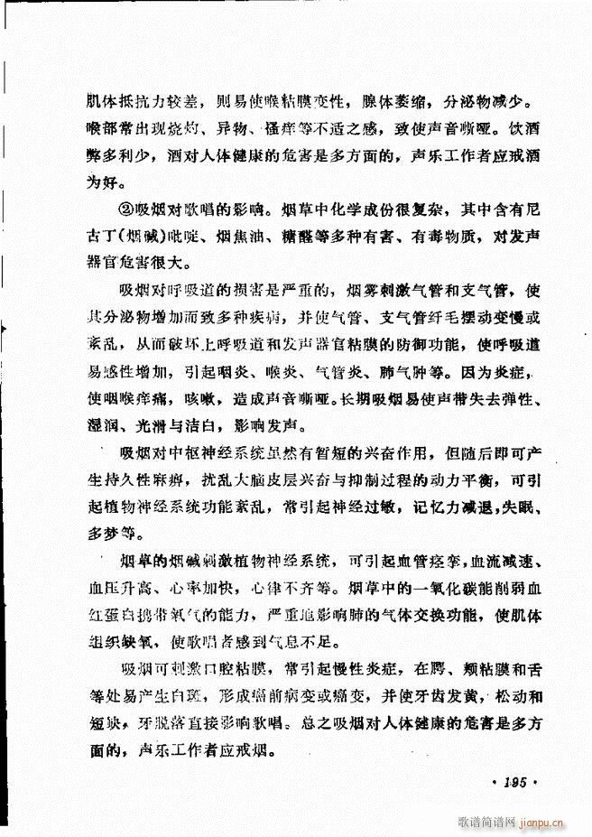 声乐教程181 205(十字及以上)15