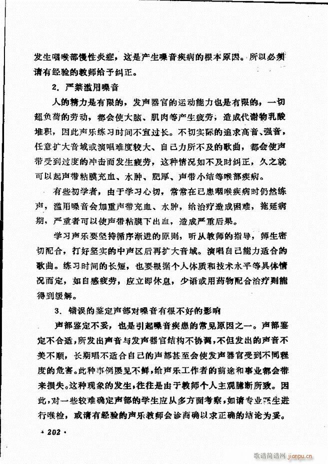 声乐教程181 205(十字及以上)22