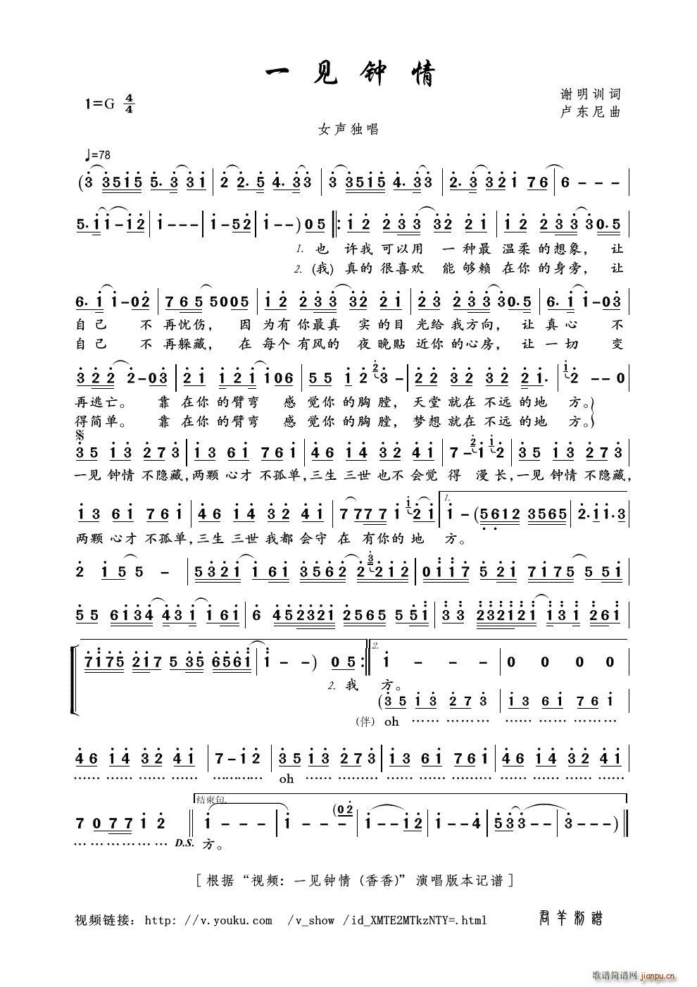 一见钟情 视频 一见钟情 香香 本(十字及以上)1