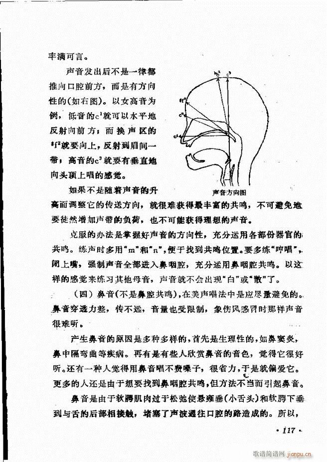 声乐教程 61 120(十字及以上)57