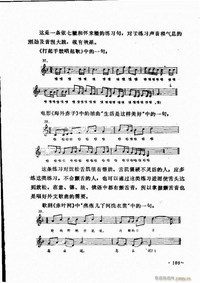 声乐教程 61 120(十字及以上)49