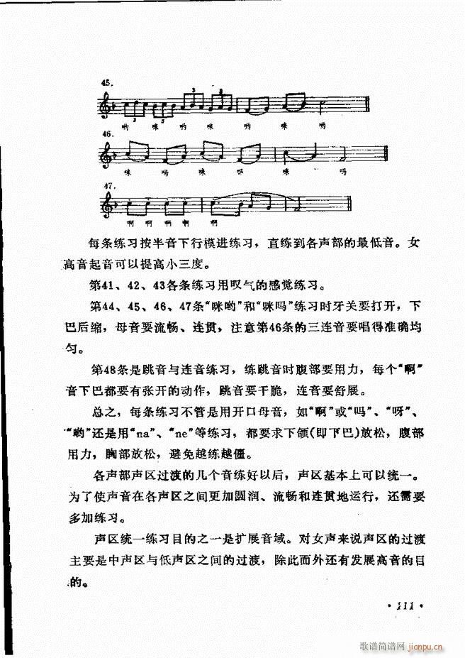 声乐教程 61 120(十字及以上)51