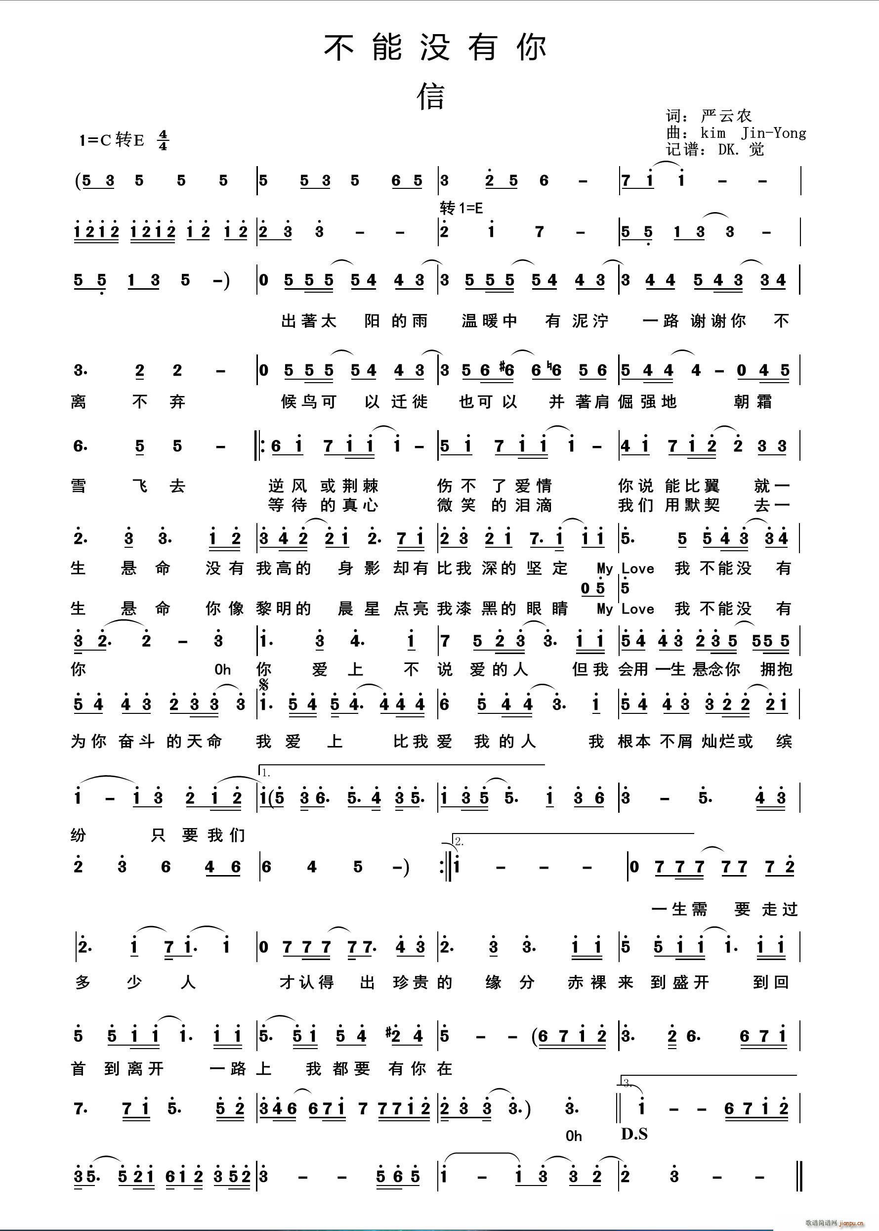 不能没有你 Kim Jin(十字及以上)1