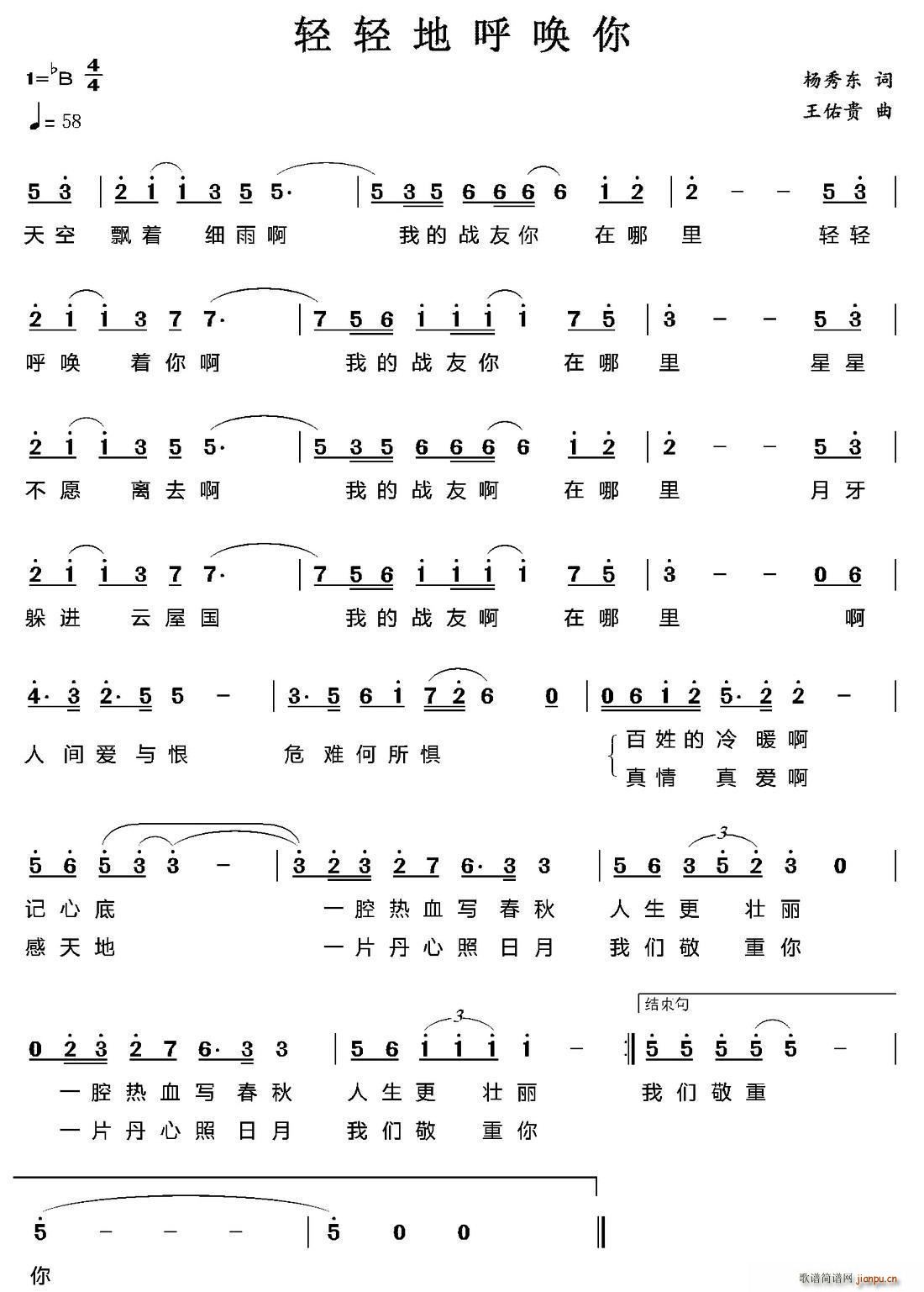 轻轻地呼唤你 又名 轻轻的呼唤你(十字及以上)1