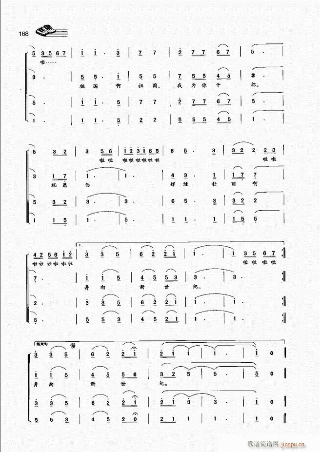 声乐基础教程181 222(十字及以上)8