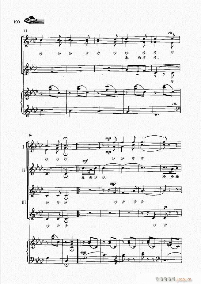 声乐基础教程181 222(十字及以上)10