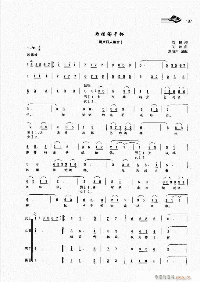 声乐基础教程181 222(十字及以上)7