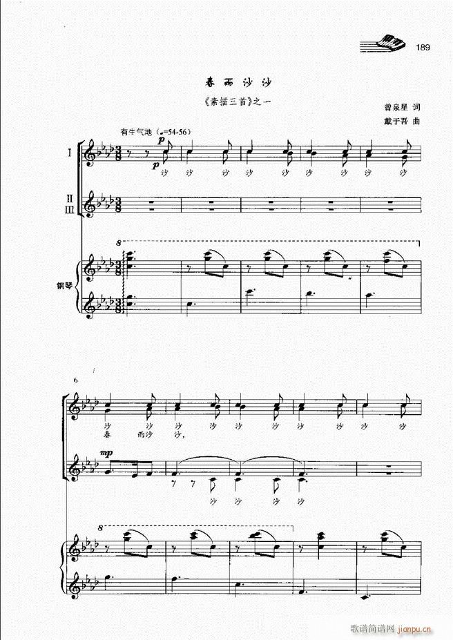 声乐基础教程181 222(十字及以上)9