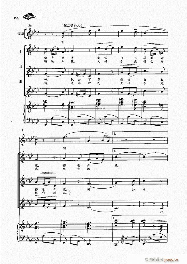 声乐基础教程181 222(十字及以上)12