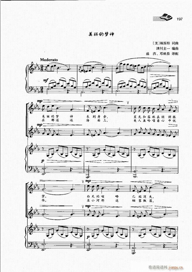 声乐基础教程181 222(十字及以上)17