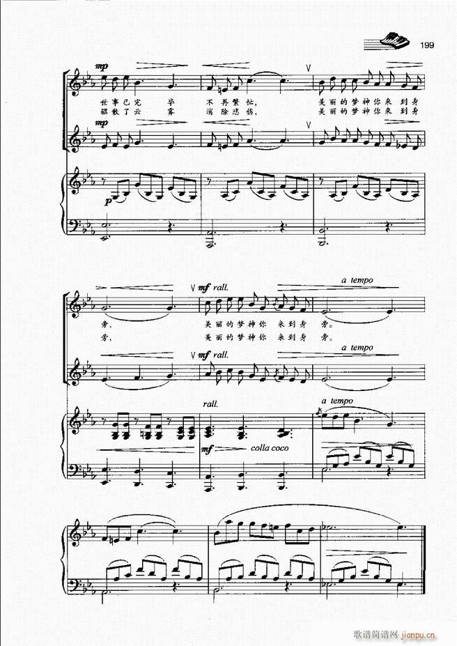 声乐基础教程181 222(十字及以上)19