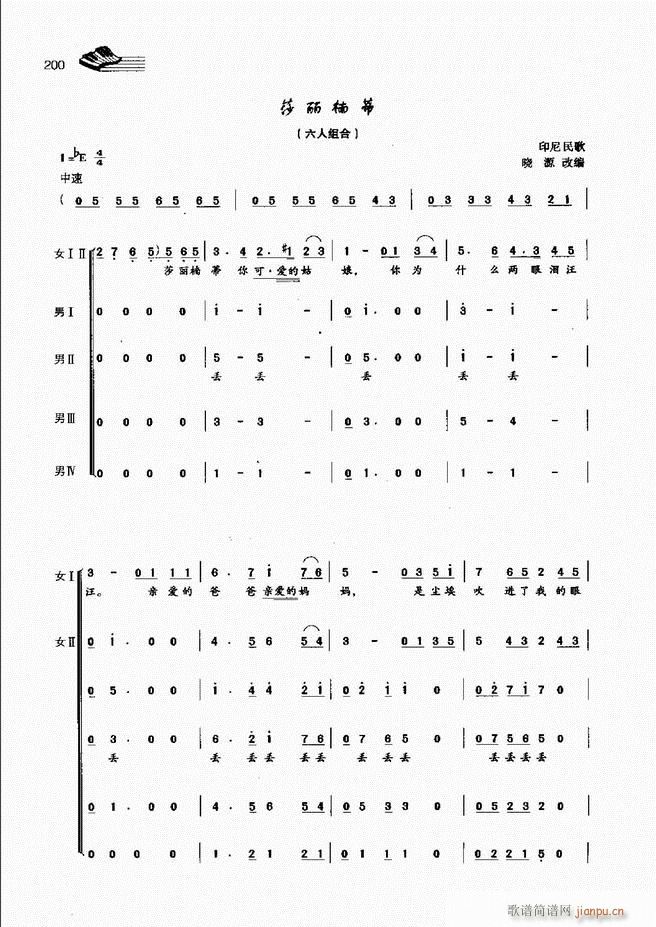 声乐基础教程181 222(十字及以上)20