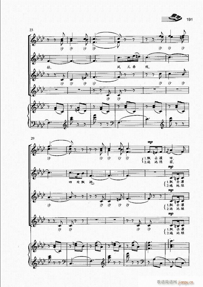 声乐基础教程181 222(十字及以上)11