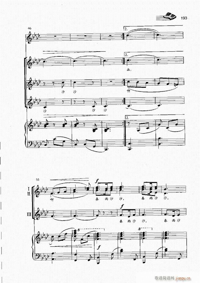 声乐基础教程181 222(十字及以上)13