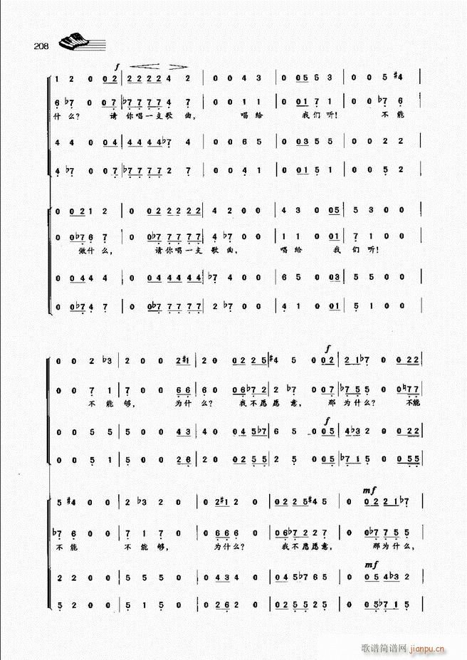 声乐基础教程181 222(十字及以上)28
