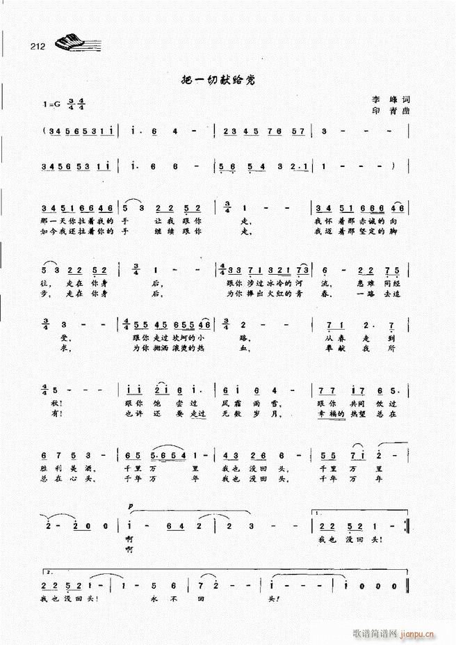 声乐基础教程181 222(十字及以上)32
